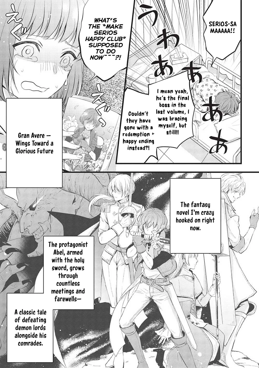 Gran Avert: The Amulet Mage Wants to Save Her Favorite Last Boss Brother Chapter 1 Page 7